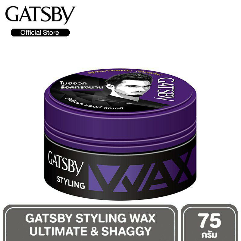 gatsby-ม่วง-อัลติเมทแว็กซ์-75g