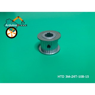 HTD 3M timing pulley 24 teeth bore 10mm สำหรับสายพาน 3M belt width 15mm (HTD 3M-24T-10B-15)