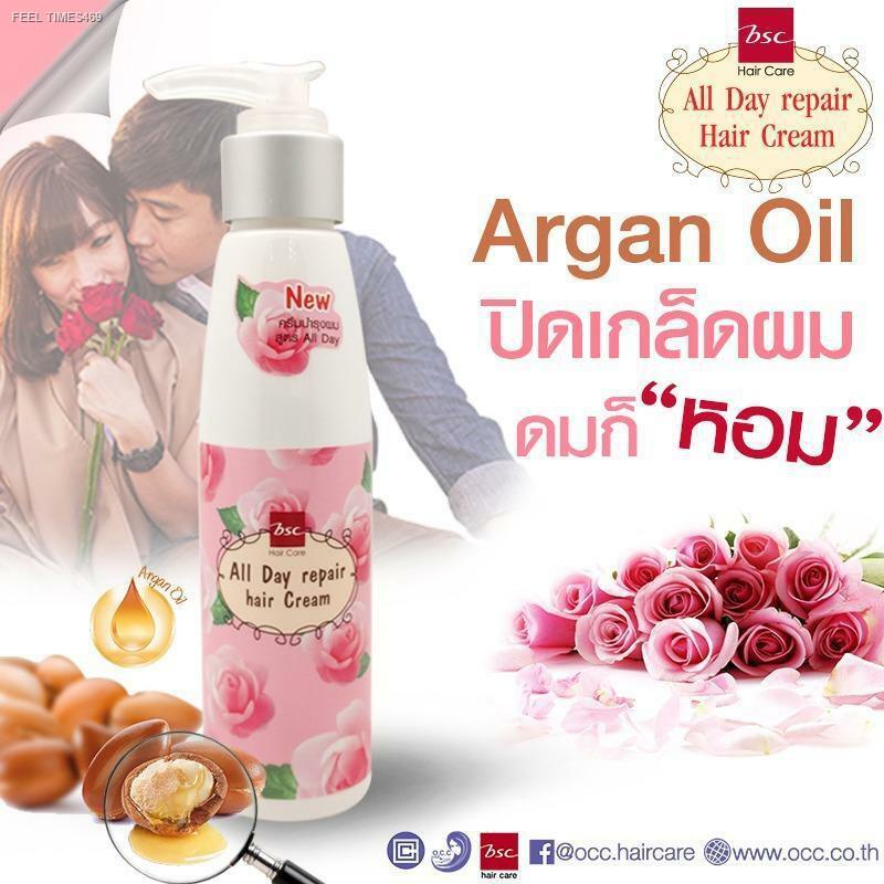 ส่งไวจากไทย-bsc-all-day-repair-hair-cream-บีเอสซี-ออลเดย์-รีแพร์-แฮร์ครีม-120-มล-2077