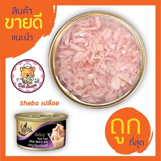 ราคาและรีวิว✅ แจกโค้ดในรายละเอียดสินค้า ✅ •Cat House• 🌟85g เมนูยอดฮิต🌟อาหารแมวกระป๋อง อาหารแมวเปียก อาหารสุนัข