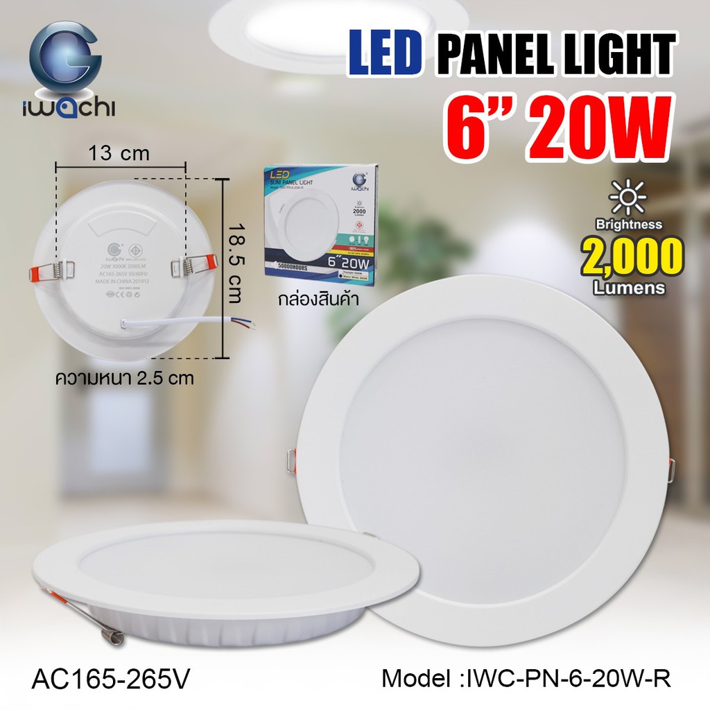 โคมไฟดาวน์ไลท์-led-โคมฝังฝ้าทรงกลม-ดาวไลท์แอลอีดี-ดาวน์ไลท์สลิมแบบฝังทรงกลม-6-นิ้ว-20-วัตต์-led-downlight-slim-เดย์ไลท์