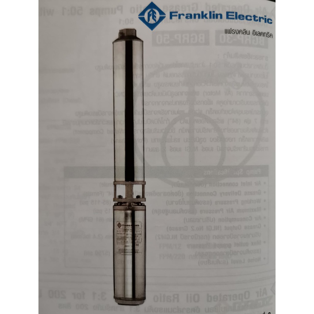 franklin-ปั๊มสูบน้ำบาดาลมอเตอร์-franklin-พร้อมใบพัด-stairs-รุ่น-4sd6-15-2hp-220v