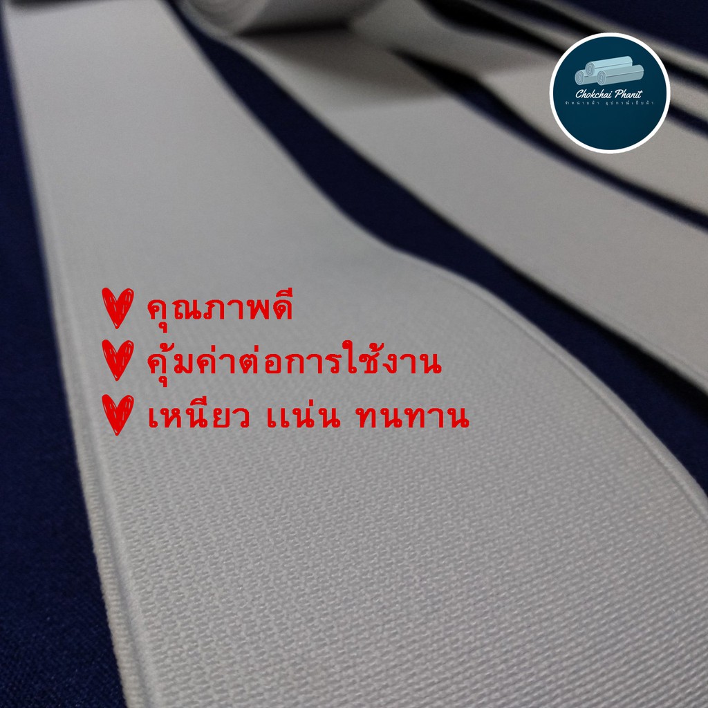 ยาง-ยางยืด-ขอบเอว-ม้วน-คุ้มค้า-คุณภาพดี-ทนทานใกล้เคียงวีนัส-ยางยืดใส่ขอบเอว-อุปกรณ์ตัดเย็บ-คุ้มค่าคุ้มราคา-มีคูปองลด