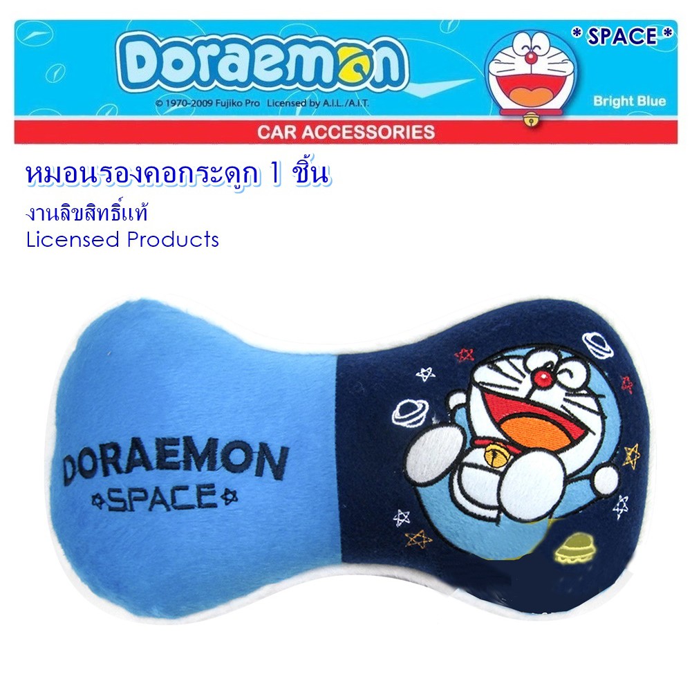 doraemon-space-หมอนรองคอ-ทรงกระดูก-1-ชิ้น-neck-rest-cushion-งานลิขสิทธิ์แท้-ช่วยลดอาการเมื่อยคอ-ระหว่างขับรถ