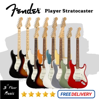 ส่งฟรี!!! กีต้าร์ไฟฟ้า Fender Player Stratocaster แถมกระเป๋า+ประกัน 1 ปี 3rd Floor Music