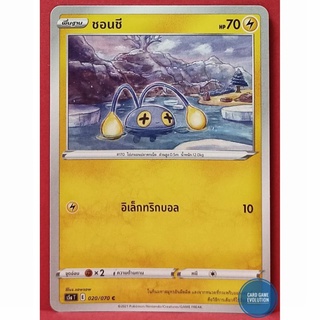 [ของแท้] ชอนชี C 020/070 การ์ดโปเกมอนภาษาไทย [Pokémon Trading Card Game]