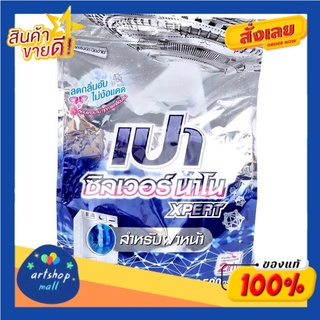 เปา ซิลเวอร์ นาโน ผลิตภัณฑ์ซักผ้า สำหรับ ฝาหน้า 2500 กรัมPao Silver Nano Detergent for front cover 2500 g.