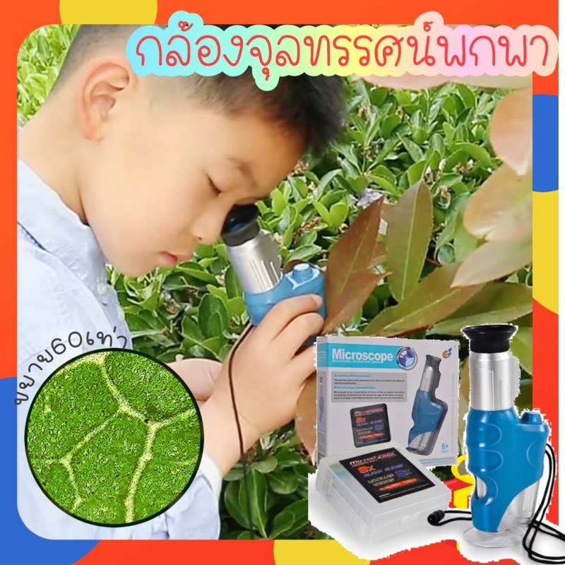 Portable LED Kids Microscope with Prepared Slides