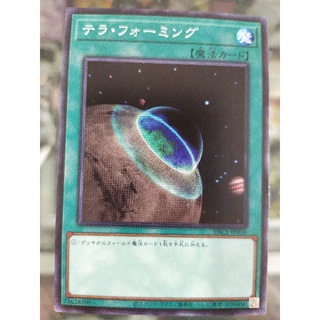 Yugioh Terraforming แพ็ก 1-JP036 Scr / SR / NPR / Common