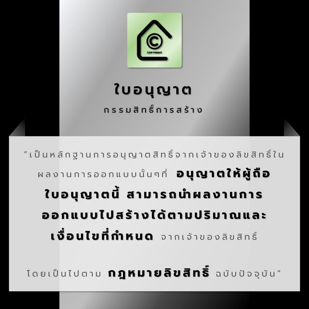 ใบอนุญาตกรรมสิทธิ์การสร้าง-plc-แบบบ้านสำเร็จรูป-แบบบ้าน-แบบร้านค้า-แบบร้านค่าเฟ่