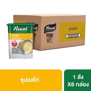 สินค้า คนอร์ ซุปรสไก่ 1.5 กิโลกรัม X6 Knorr Broth Chicken 1.5 Kg X6