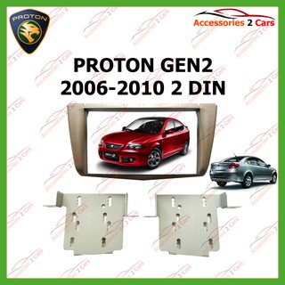 หน้ากากเครื่องเล่น PROTON PERSONA GEN2  2DIN ปี2006-2010 รหัส NV-PR-003