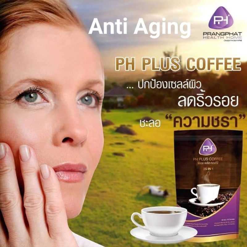 พีเอช-พลัส-คอฟฟี่-ph-plus-coffee-กาแฟจากสารกสกัด-25ชนิดไม่มีส่วนผสมของนมผงและครีมเทียม-1ห่อ15ซอง