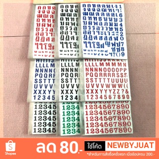 สติ้กเกอร์ กขค ABC 123