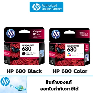 ภาพหน้าปกสินค้าหมึกพิมพ์ HP 680 BK/CO Original Ink Cartridge ของแท้ HP by Earthshop สำหรับเครื่อง HP 2135 2675 3775 3776 3777 5276 ที่เกี่ยวข้อง