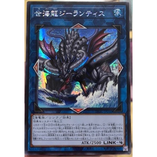 [DABL-JP050] World Ocean Dragon - Zealantis (Secret Rare)