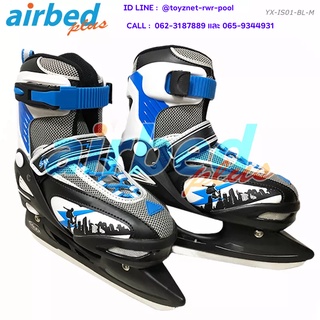 Airbedplus รองเท้าสเก็ตน้ำแข็ง สีน้ำเงิน Size M (35-38) รุ่น YX-IS01-BL-M