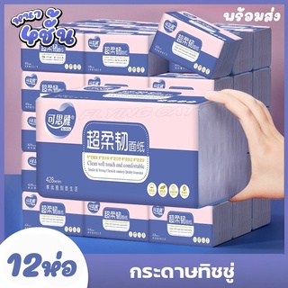 สินค้า ใหม่!! กระดาษทิชชู่ หนา 4 ชั้น ซึมซับดีเยียม ไร้น้ำหอมไร้สารเคมี กระดาษทิชชู่แบบพกพา กระดาษชำระ กระดาษเช็ดมือ