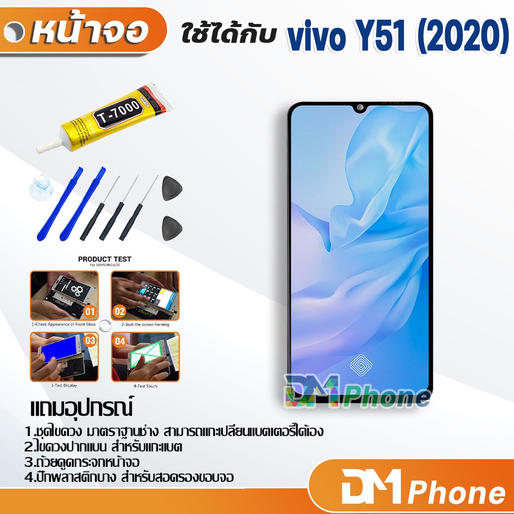 หน้าจอ-lcd-vivo-y51-2020-อะไหล่-อะไหล่มือถือ-lcd-จอพร้อมทัชสกรีน-วีโว่-vivo-y51-2020-จอ-วีโว่y51-2020