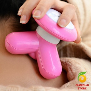 Chokchaistore ที่นวด 3 ขา ที่นวด นวดคอ บ่า ไหล่ หลัง ขนาดเล็ก Three Legged Mini Massager