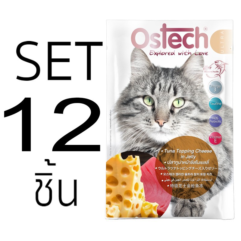 ภาพหน้าปกสินค้าอาหารแมวออสเทค Ostech อัลตร้า ขนาด 70 กรัม จำนวน 12 ซอง
