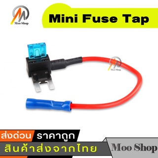 12V 15Amp Car Add-a-circuit Fuse TAP Adapter Kit, Mini ATM APM Bl(แถมฟิวส์ด้วย)