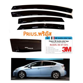 กันสาด​prius​ พริอุ้ส​ สีดำ