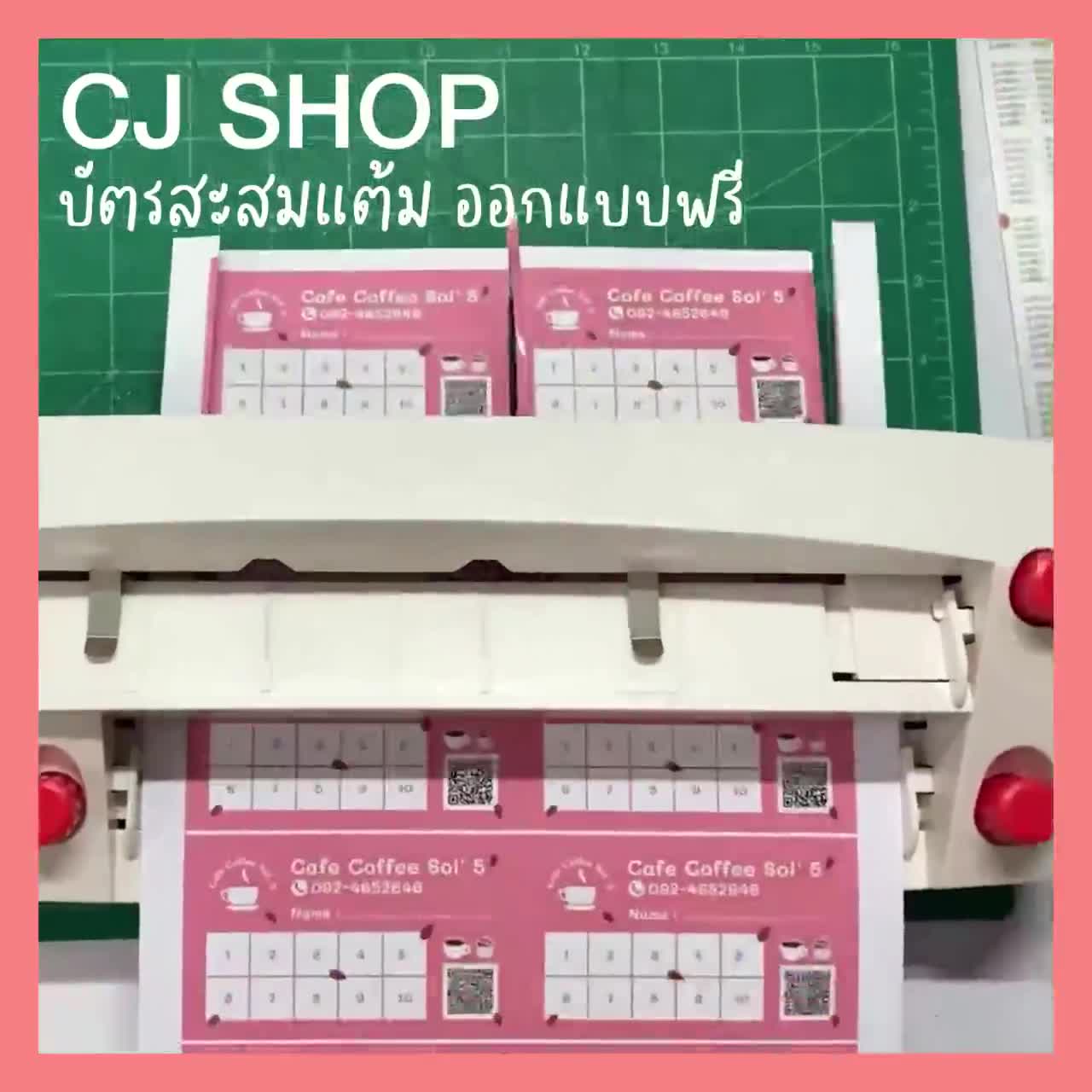 ออกแบบฟรี-บัตรสะสมแต้ม-กันน้ำ-พิมพ์สี-บัตรสะสมแต้มราคาถูก