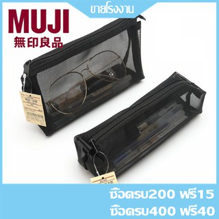 สินค้า Muji กระเป๋าใส่ปากกา ความจุขนาดใหญ่