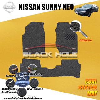 Nissan Sunny Neo 2001-2004 (SET B 3ชิ้น) พรมไวนิลดักฝุ่น (หนา20มม เย็บขอบ)Blackhole Curl System Mat Edge