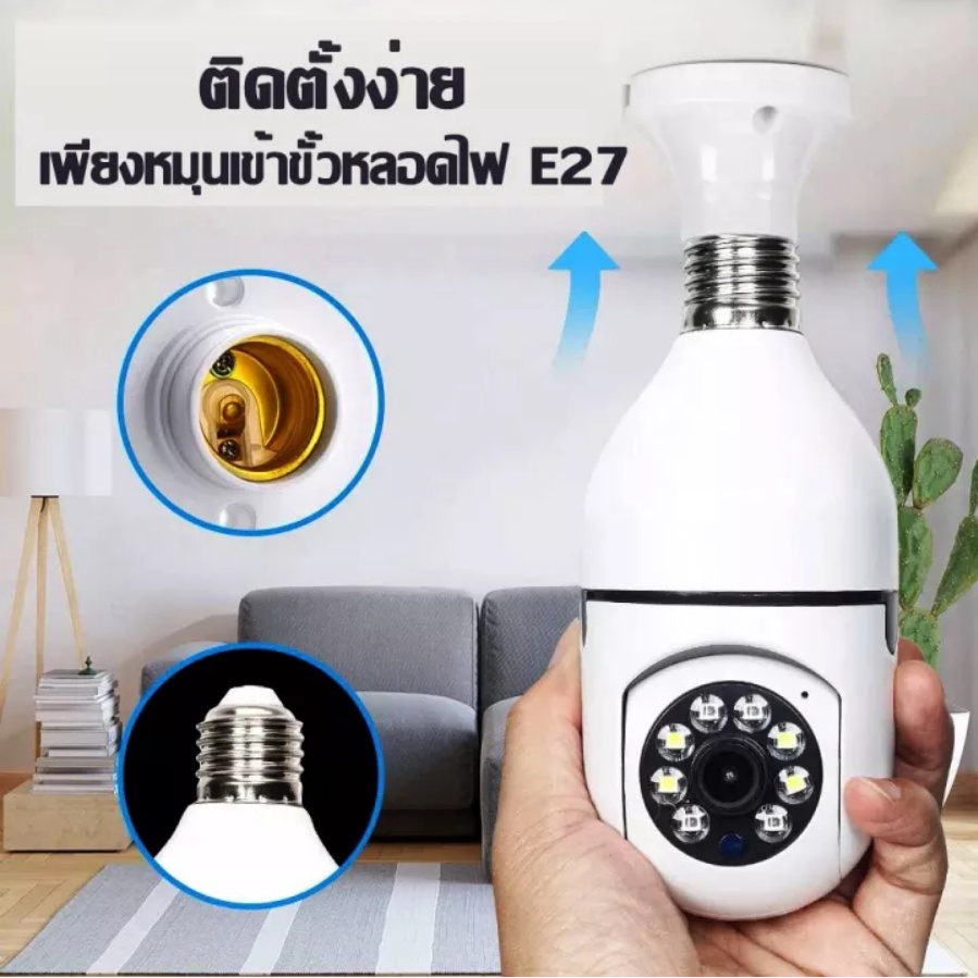 กล้องวงจรปิด-ip-camera-ไร้สาย-ปรับหมุนได้-355-องศา-ความชัด-1080p-มีอินฟาเรดเห็นชัดในที่มืด-ดูได้ผ่านสมาร์ทโฟน