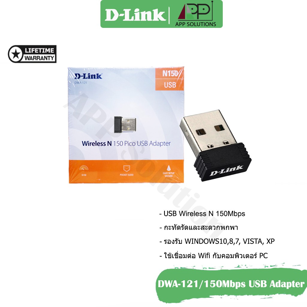 d-link-usb-adapter-150mbps-อุปกรณ์รับสัญญาณ-รุ่นdwa-121-ประกันlifetime