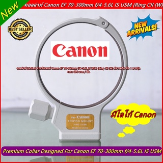 Collar Canon EF 70-300mm f/4-5.6L IS USM (Ring CII (W) สีขาวครีม มือ 1