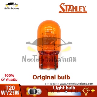 STANLEY T20 WY21W 1881 หลอดไฟเลี้ยวสีเหลืองอำพัน (1 หลอด)