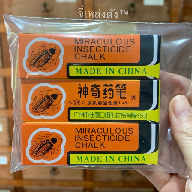 💥Miraculous Insecticide chalk💥 ชอล์คไล่แมลงสาบ | Shopee Thailand