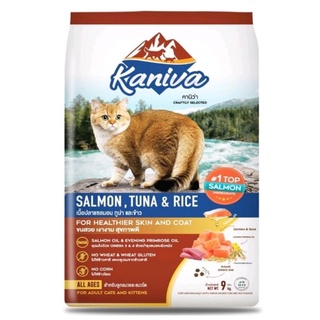 สินค้า อาหารแมวคานิว่า (Kaniva)แบ่งขายขนาด 1 กิโลกรัม