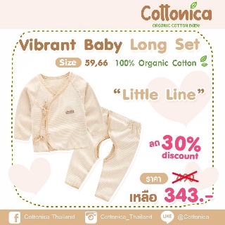 Vibrant Baby Long set(100%Organic Cotton)ชุดนอนเด็ก ชุดเด็กแขนขายาว  เสื้อผ้าเด็กอ่อน ชุดเด็กทารก ชุดเด็กแรกเกิด(I5001-2