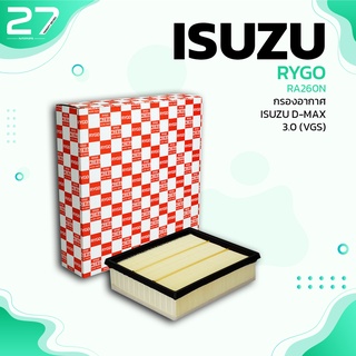 กรองอากาศ ISUZU D-MAX 07-11 VGS / MU-7 07-11 ตรงรุ่น - RA260 - กรอง กรองแอร์ อีซูซุ ดีแม็ก 8-98027-480-0