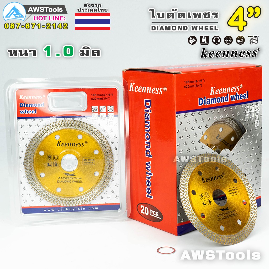 keenness-ใบตัดเพชร-4-นิ้ว-105mm-x-20mm-หนา-1-0-มิล-สีทอง-จำนวน-1-ใบ-ใบตัด-ตัดปูน-คอนกรีต-อิฐ-หินอ่อน-แกรนิตโต้