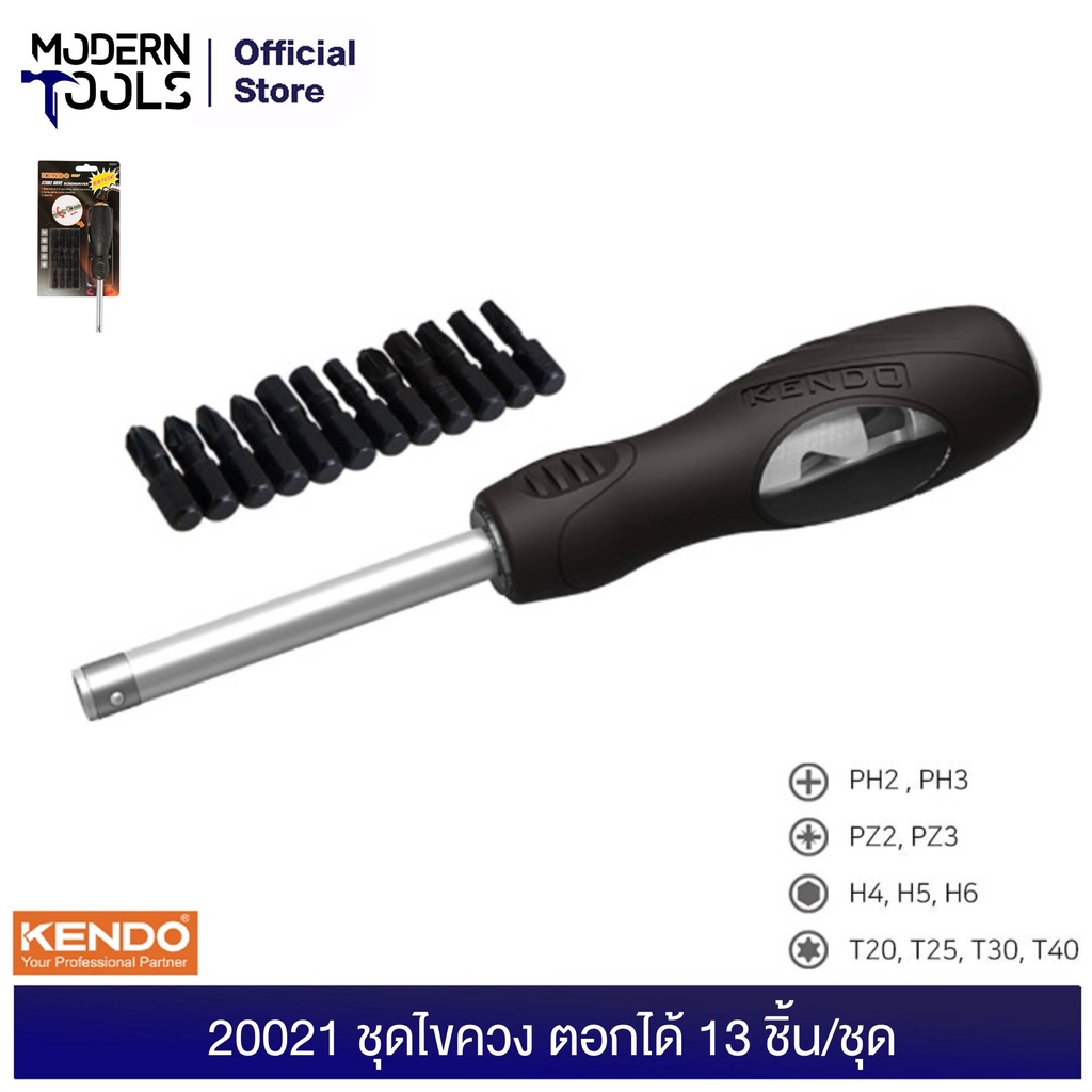 KENDO 20021 ชุดไขควง ตอกได้ 13 ชิ้น/ชุด | MODERNTOOLS OFFICIAL | Shopee ...
