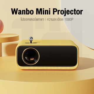ภาพขนาดย่อของภาพหน้าปกสินค้าWanbo Mini Projector โปรเจคเตอร์ มินิโปรเจคเตอร์ คมชัด 1080P จากร้าน thaimall บน Shopee
