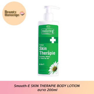 Smooth-E SKIN THERAPIE BODY LOTION ขนาด 200ml