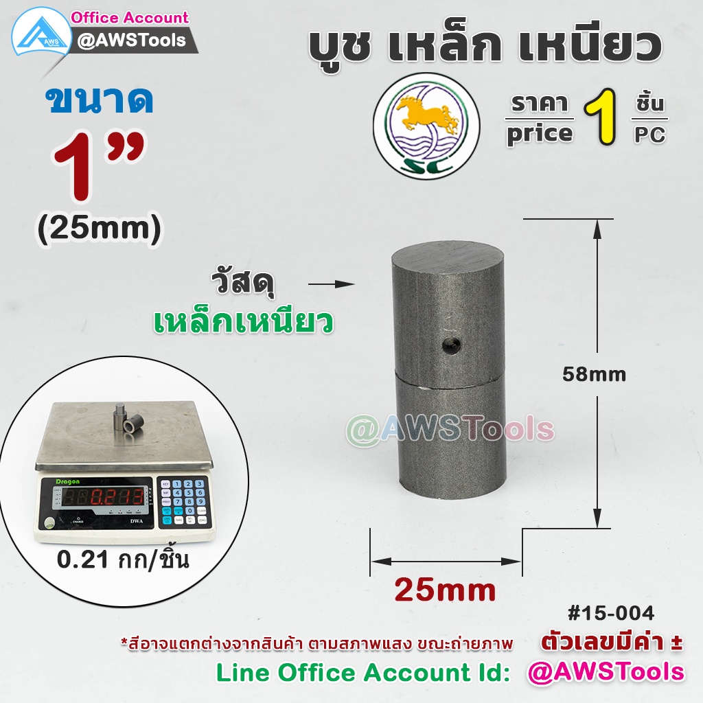 sc-บูชเหล็ก-4หุน-1-2นิ้ว-บูชประตู-อะไหล่-รั้ว-ประตู-หน้าต่าง-ประตูบานโค้ง-ประตูบานพับ-ประตูบานเฟี้ยม