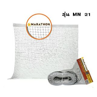 เน็ต แบดมินตัน MN21 รุ่นแข่งขัน มาราธอน MARATHON