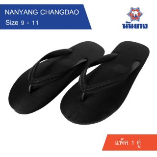 สินค้า รองเท้าฟองน้ำช้างดาว นันยาง Nanyang Slipper รองเท้าแตะ - Black สีดำ