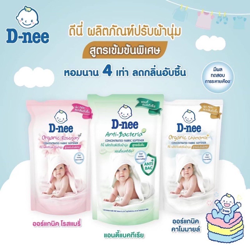 ภาพหน้าปกสินค้าD-nee ดีนี่ ผลิตภัณฑ์ปรับผ้านุ่ม สูตรเข้มข้นพิเศษ ออร์แกนิค โรสแมรี่และคาโมมายค์(ระบุสูตร) ขนาด500มล แพ็ค1ถุง จากร้าน cotsine1 บน Shopee