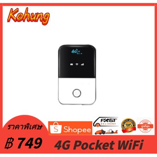 4G Pocket WiFi 150Mbps 4G WiFi พกพาไป ทุกที ใช้ได้กับ AIS DTAC True TOT ซื้อเลยคุ้มมากๆ 🔥