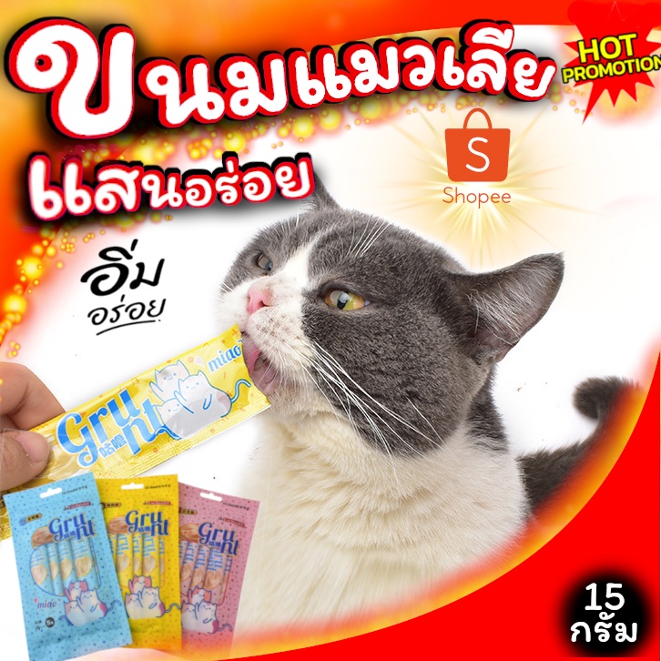 ภาพหน้าปกสินค้าขนมแมวเลีย Urchin สินค้าสำหรับน้องแมวชอบ มี 3 รสชาติ 15กรัม จากร้าน cat_home_by_zakabi_mom บน Shopee