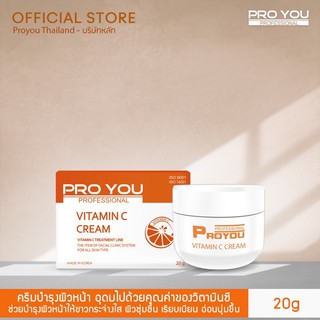 Proyou Vitamin C Cream (20g)