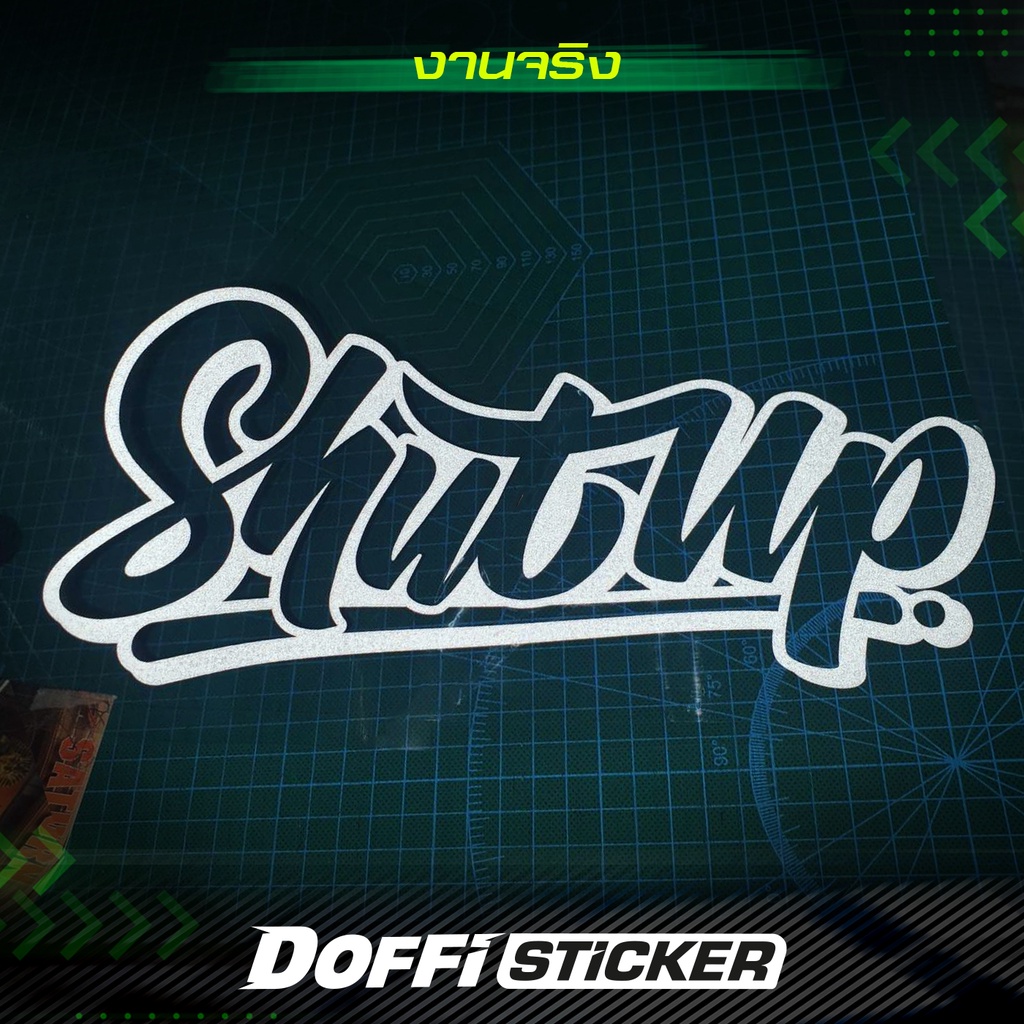 สติ๊กเกอร์แต่งรถ-shut-up-แบบโปร่ง-เจาะทะลุ-ติดหลังกระบะ-หลังรถเก๋ง-งาน-ตัด-ประกอบ-สะท้อนแสง